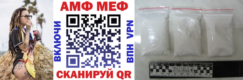 АМФ Розовый Новосокольники
