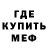 Метадон кристалл mixa.p10 sh