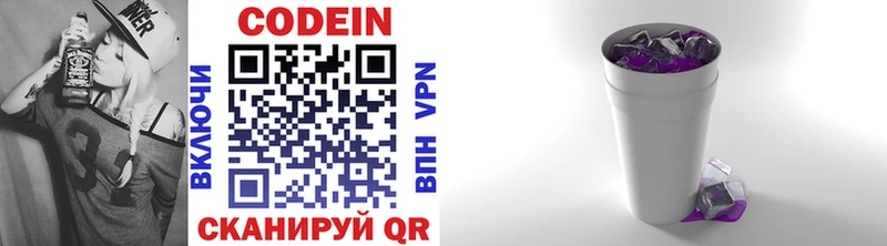 Codein напиток Lean (лин) Новосокольники