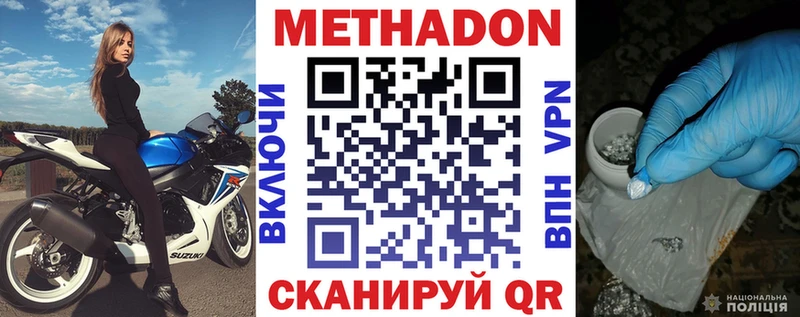 где купить наркоту это формула МЕТАДОН кристалл Новосокольники